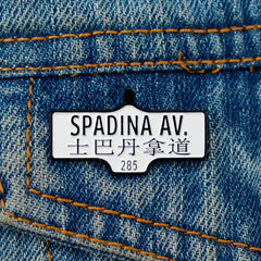 Spadina Street Sign Lapel Pin
